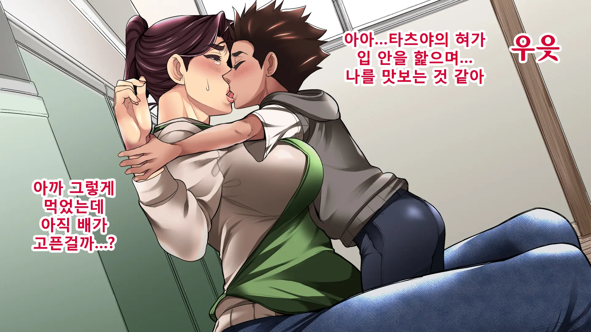 Kimottama Kaa-San Ga Onna No Kao O Miseru No Wa | 강인한 어머니가 여자의 얼굴을 보이는 것은